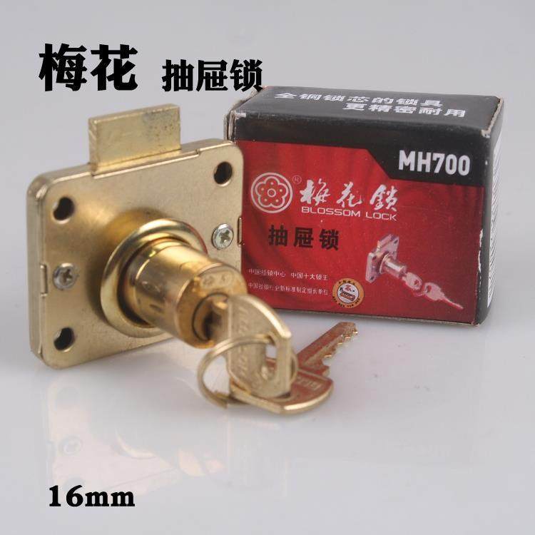 办公锁MH铜锁锁mm抽屉锁MH文件柜锁暗锁锁头mm