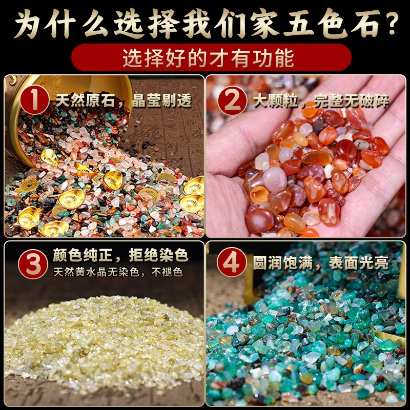 天然水晶碎石五彩石原石黄水晶白绿红聚宝盆五色石五行玛瑙粒摆件