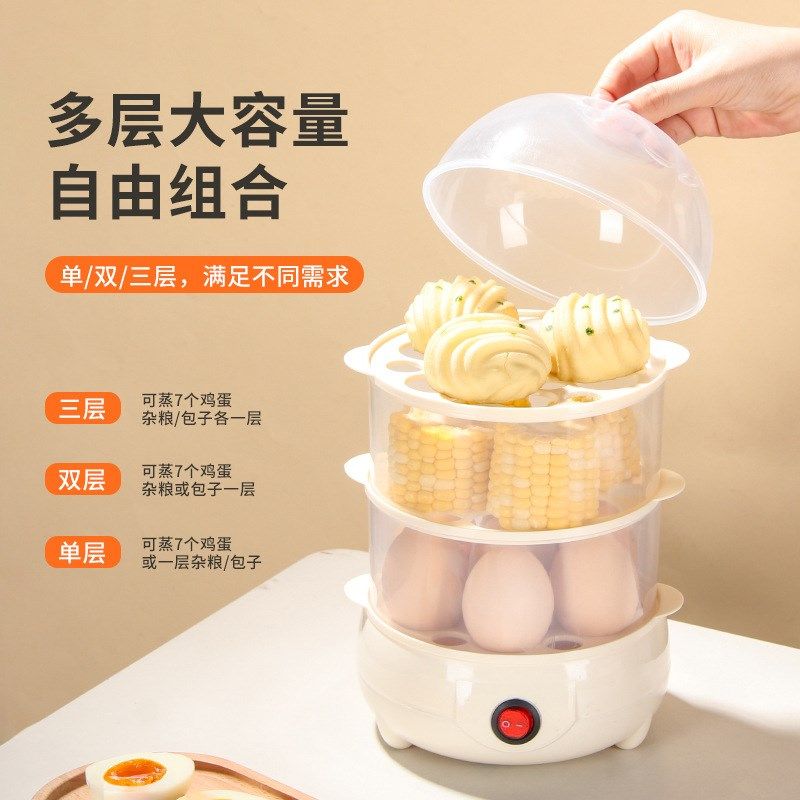 粤尔德直供小型蒸蛋家用蒸蛋器自动断电多层煮蛋器
