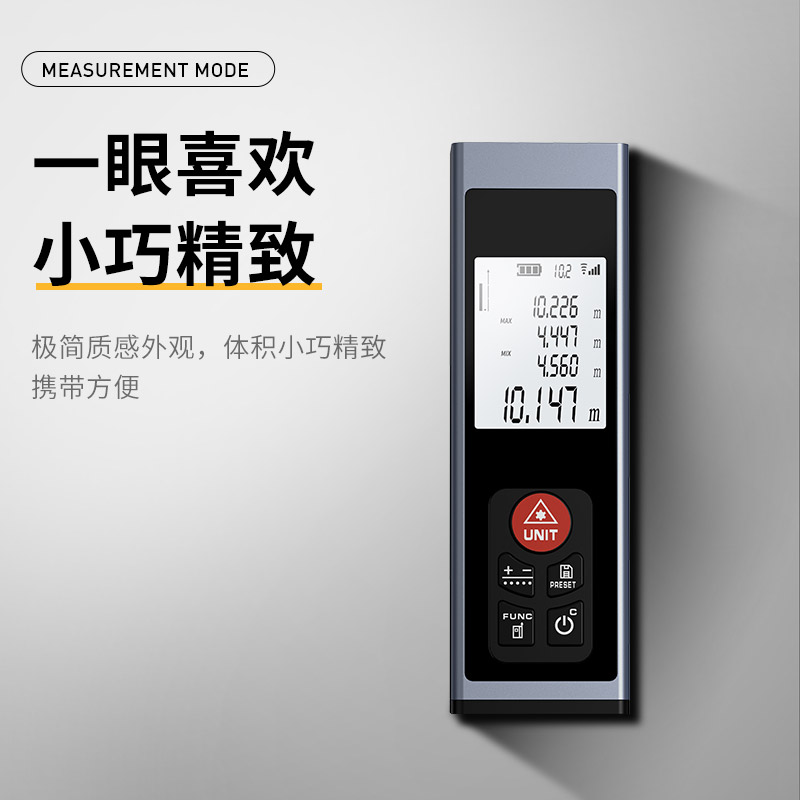 激光测距仪手持红外线测量仪数显电子尺高精度设计师量房仪器迷你