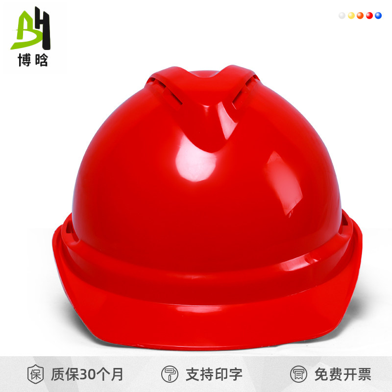 博晗豪华型安全帽工地男加厚透气施工安全帽定制印字男