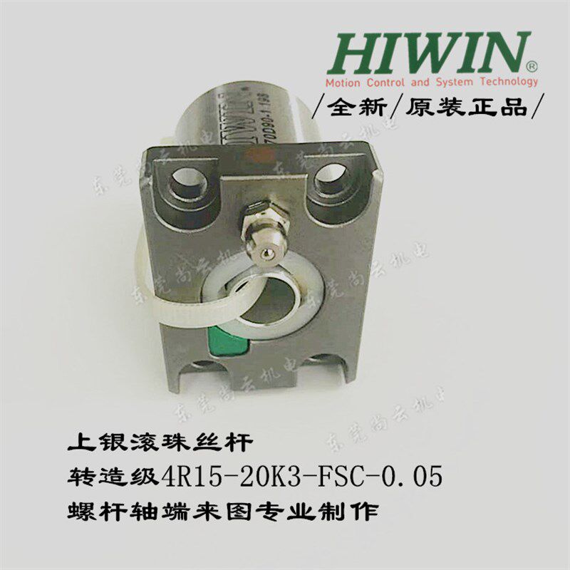 IWIN上银滚珠丝杆FDFW. 螺母原装