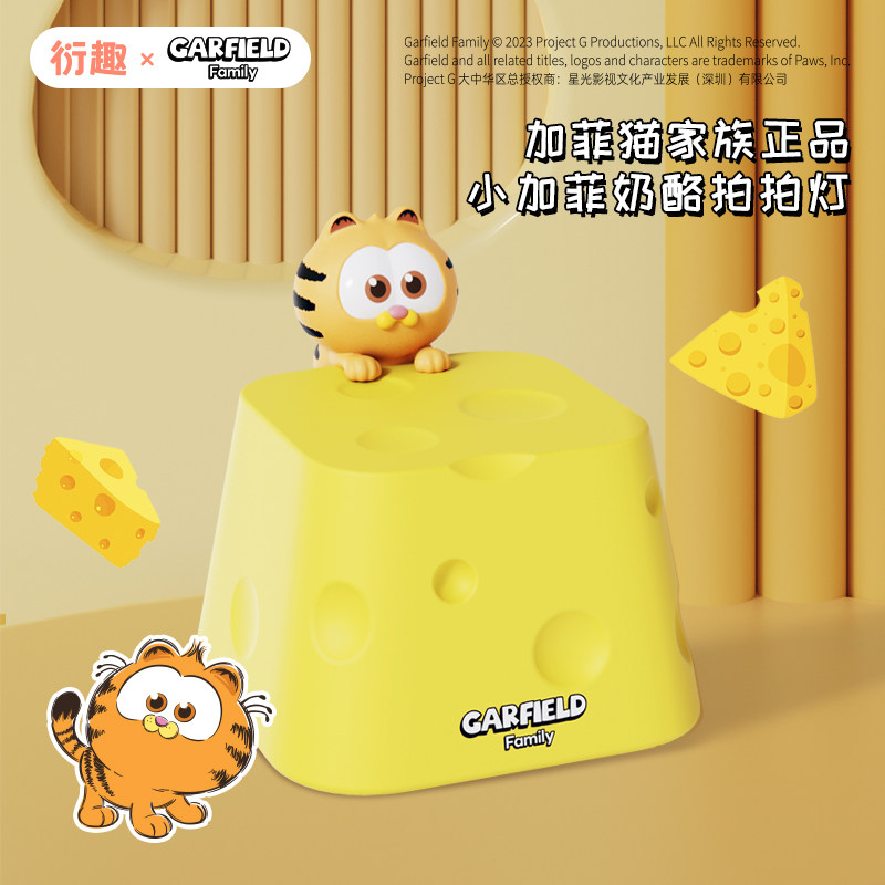 衍趣加菲猫家族拍拍灯床头卧室睡眠灯夜间宿舍充电