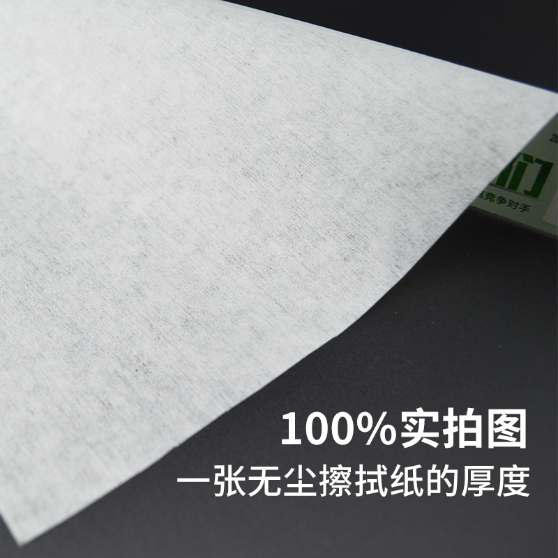大喷机无尘纸喷绘机无尘纸无尘擦拭纸喷头擦试布封喷绘机喷头纸