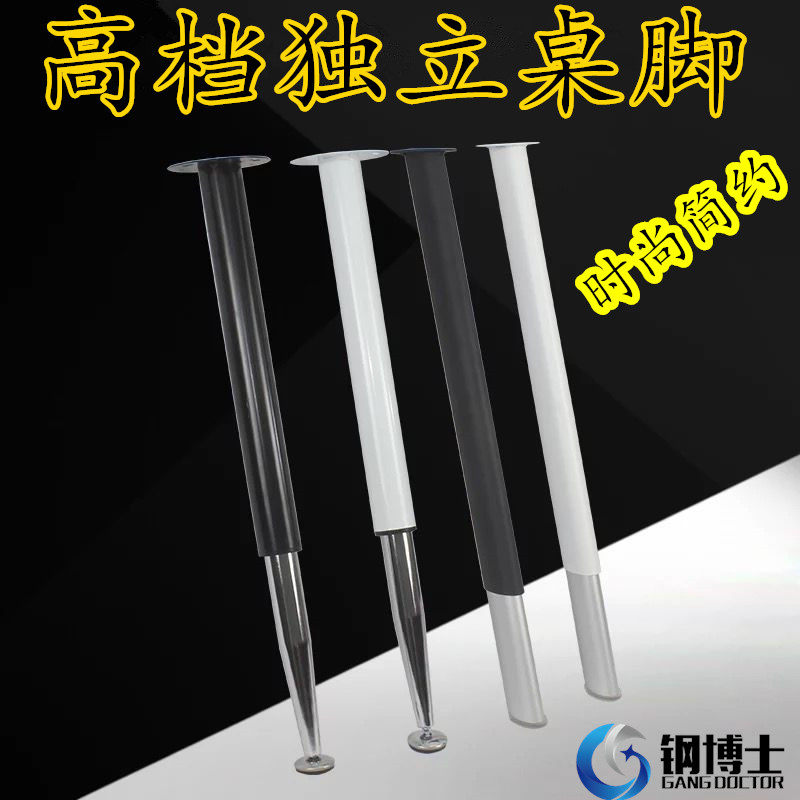 吧台脚会议桌脚办公桌腿 调伸缩长短台腿独立脚餐桌支架脚