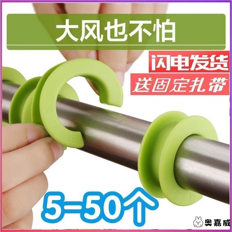 晾衣杆防吹落防滑扣晒衣圈便捷室外阳台防风固定衣架防风圈固定