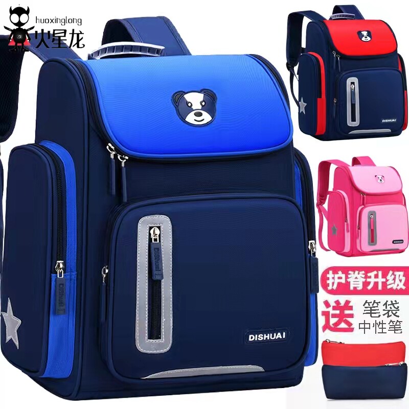 小学生书包男孩一二五三到六年级女童防水儿童轻便护脊减负