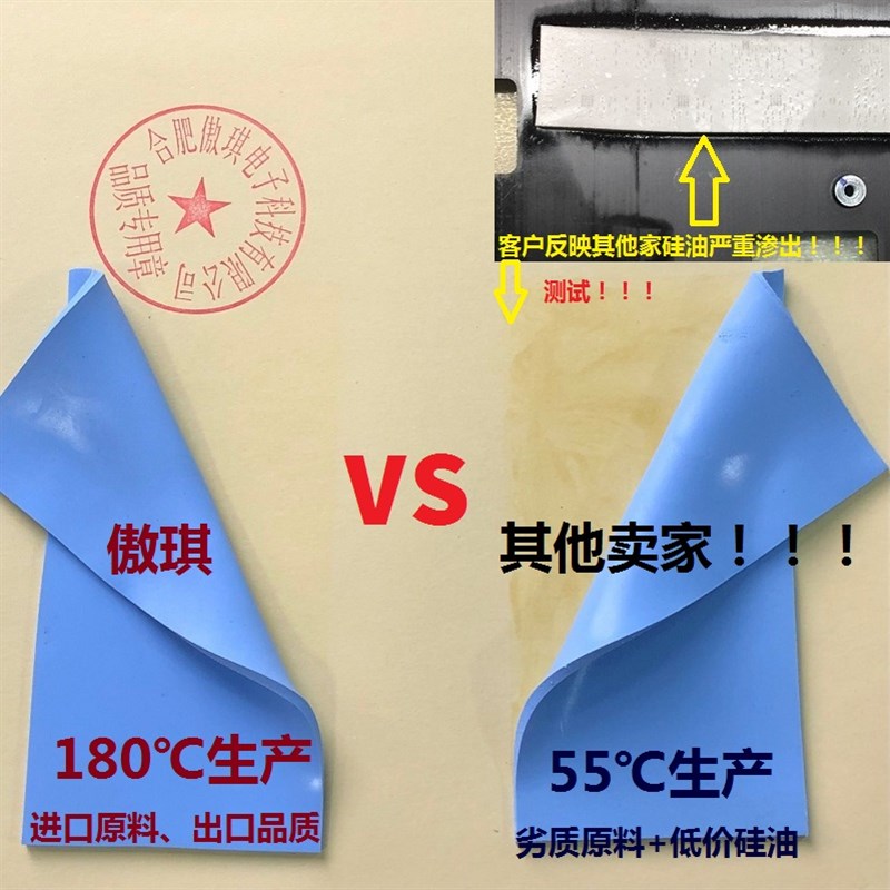 笔记本U固态硅脂 导热垫 散热硅胶片 导热硅胶mm**mm