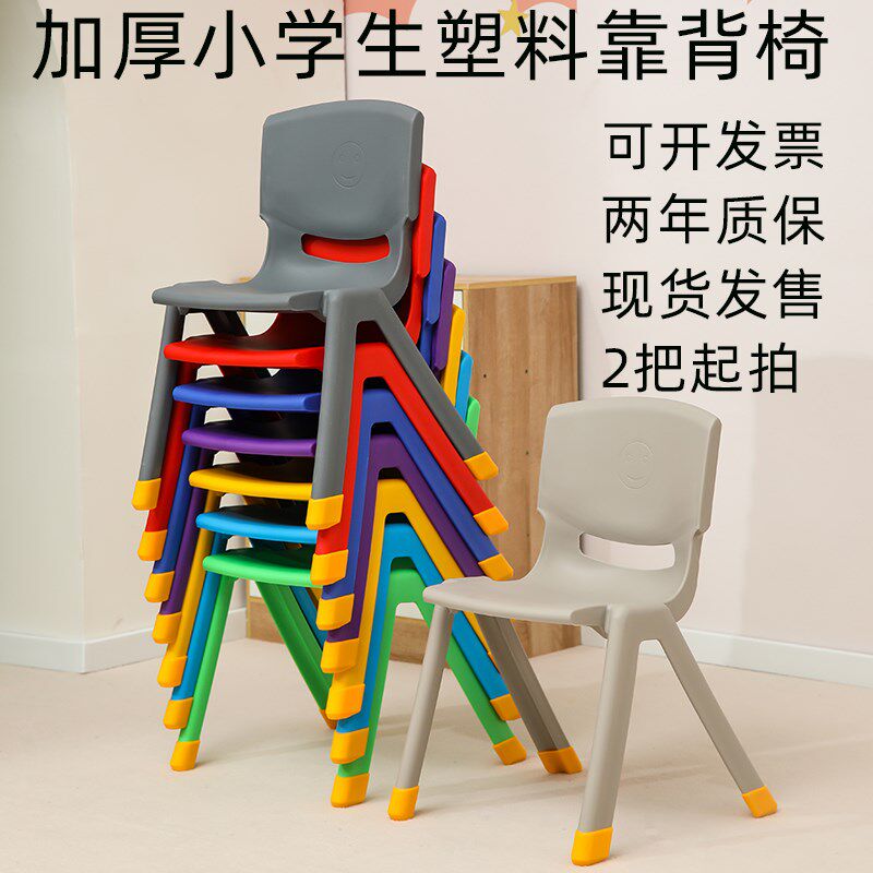 塑料靠背椅加厚大号儿童小学生m公分宝宝家用学习写字熟胶椅子