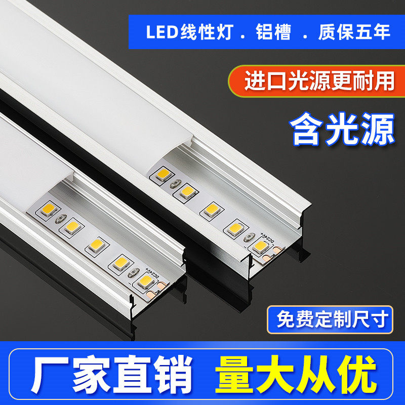 线条灯铝槽明装线形灯ld灯带卡槽铝合金u型吊顶暗装嵌入式条形