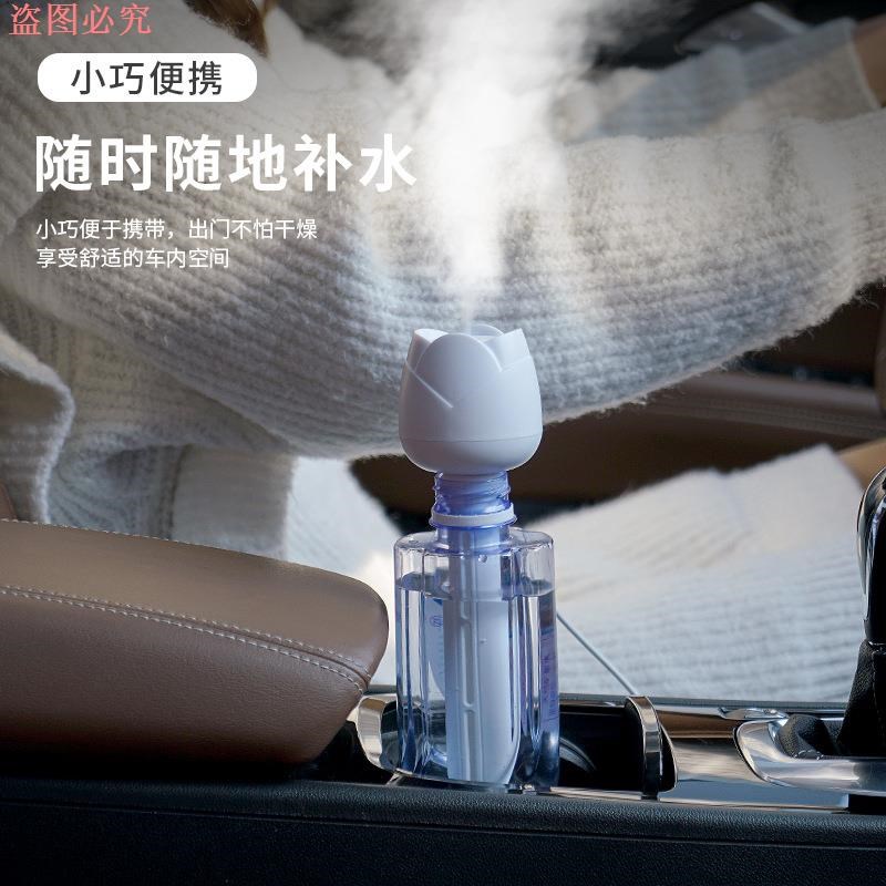 玫瑰型加湿器水瓶通用密封漏水 便携车载充电静音喷雾化器