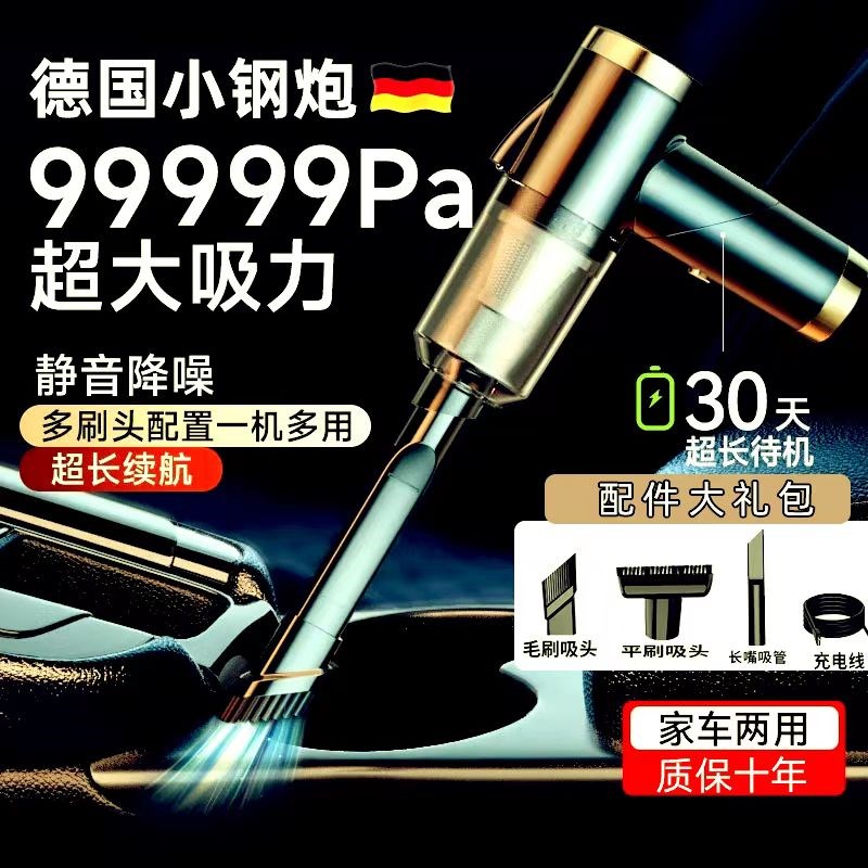 车载吸尘器车内无线充电汽车家用大吸力N功率强力小型手持迷你