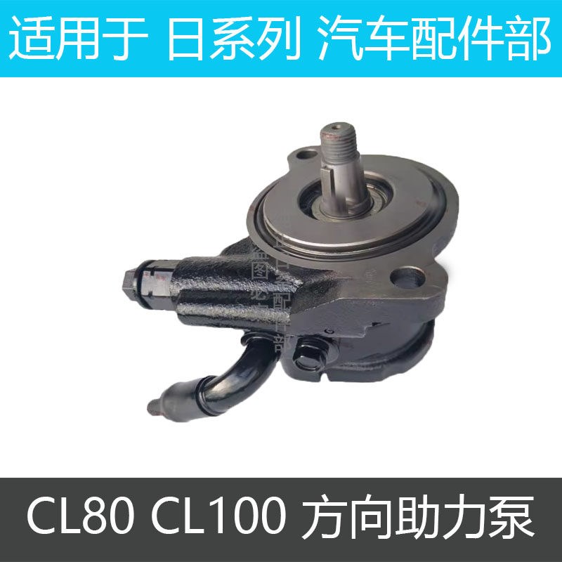 陆地巡洋舰 方向助力泵转向助力泵总成