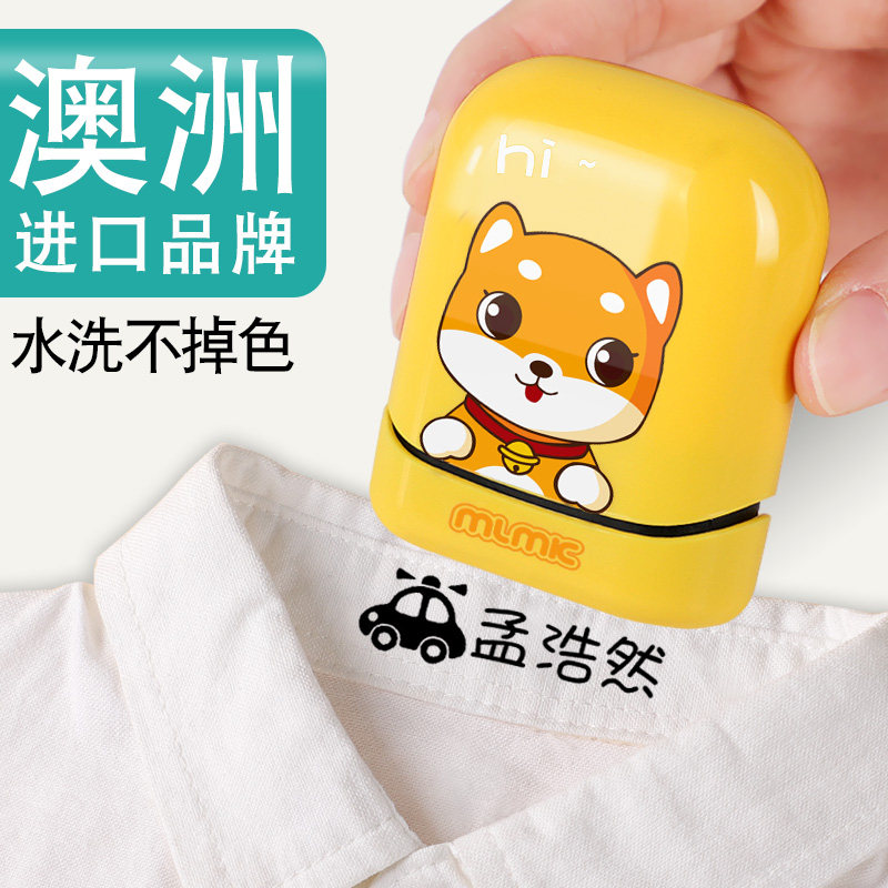 儿童名字印章防水名字纸幼儿园姓名布刺绣免缝入园准备用品