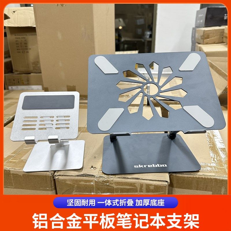 铝合金平板笔记本电脑支架 坚固耐用  加厚底座 强力支撑,3C数码配件,笔记本多功能支架/桌,淘宝优惠券,粉丝福利购,淘宝优惠卷