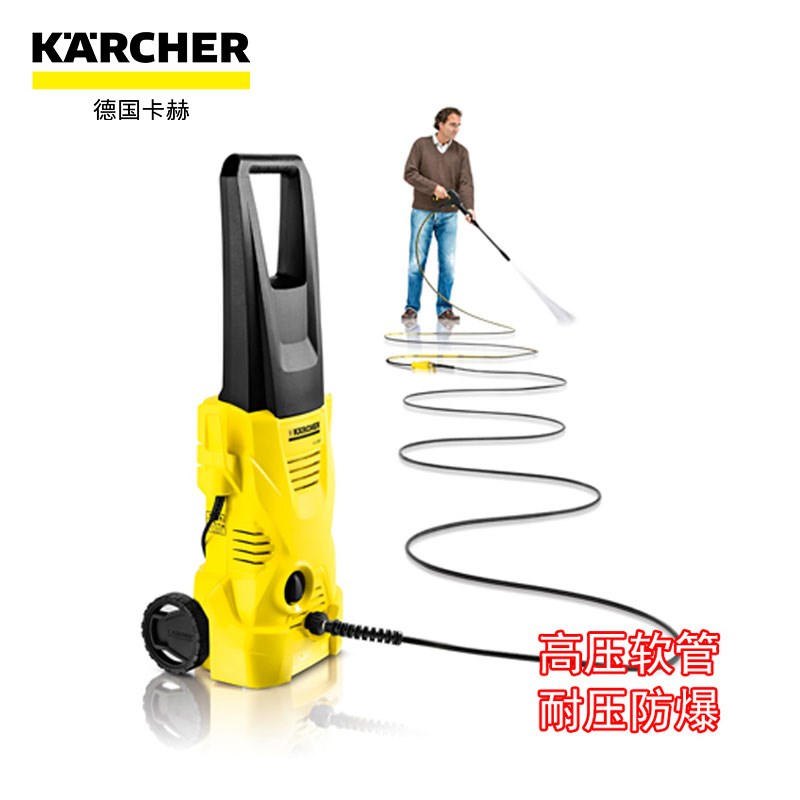 德国卡赫Karcher高压清洗机高压水枪洗车机配件-高压管防爆出水管