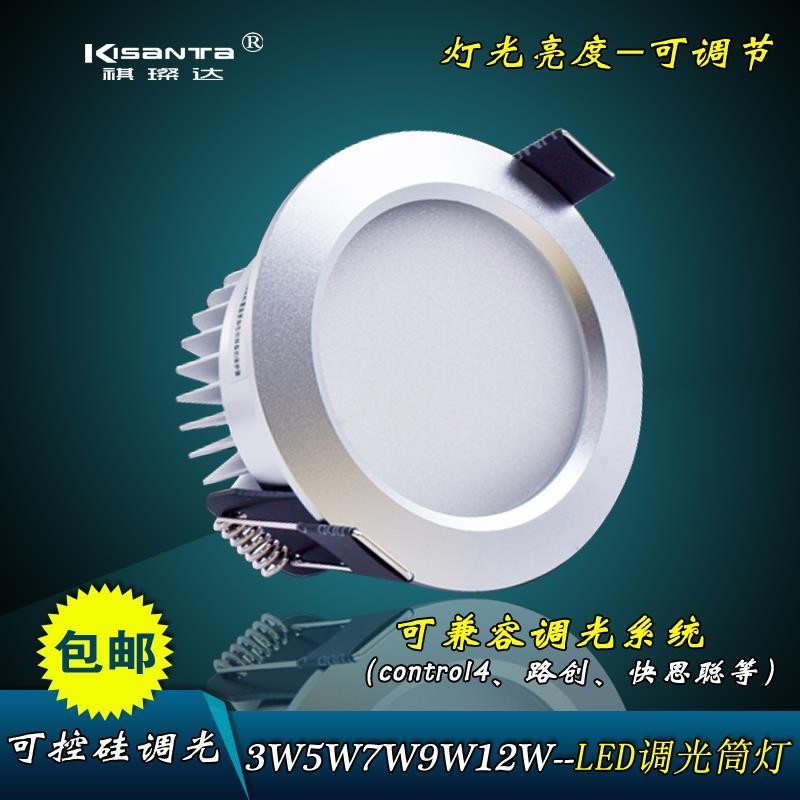 可调明暗LED嵌入式哑白筒射灯4寸12W5寸15W6寸24W可控硅调光筒灯