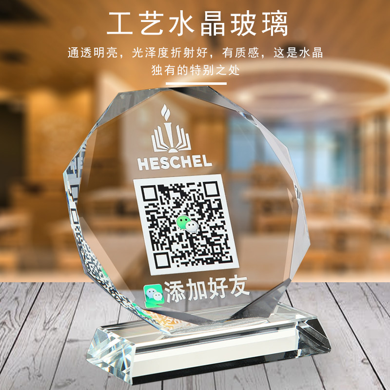 水晶二维码支付牌微信收款二维码支付宝扫一扫付款二维码高档水晶