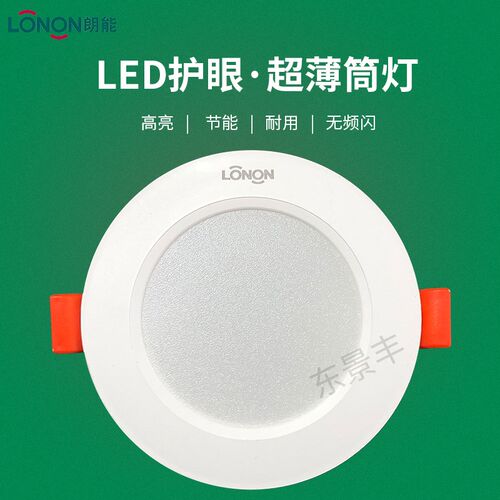 朗能超嵌入式客厅天板灯店铺商用过道