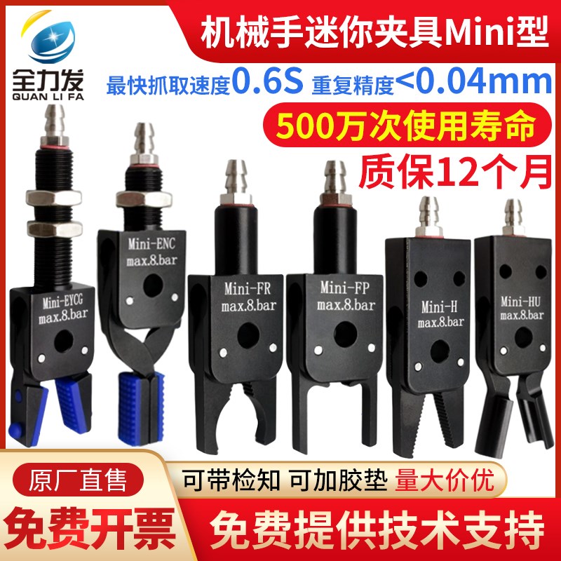 械手夹具大全大口迷你硅胶吸盘注塑水口夹具
