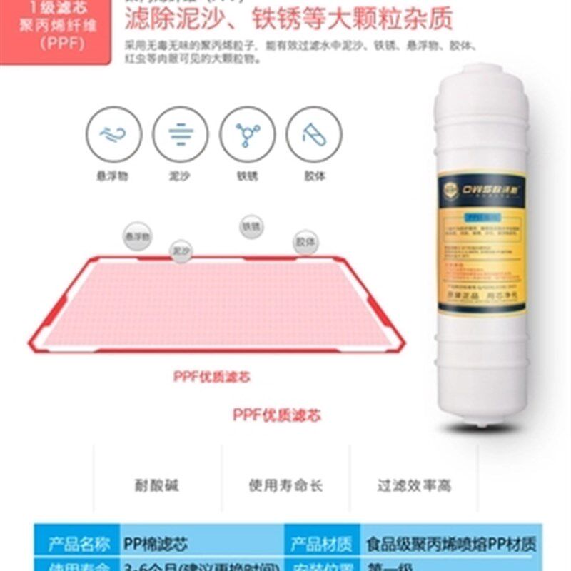 欧沃斯净水器五级韩式快接一体棉颗粒活性炭超通用装