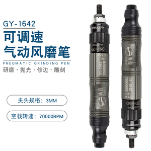 广一打风磨笔磨头风气磨笔去毛刺气小型抛光工具