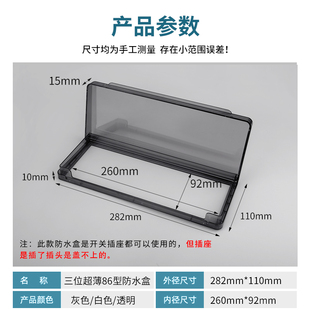 三位防水盒防溅盒超薄关防水插座保护罩三联粘贴式插座防水罩盖