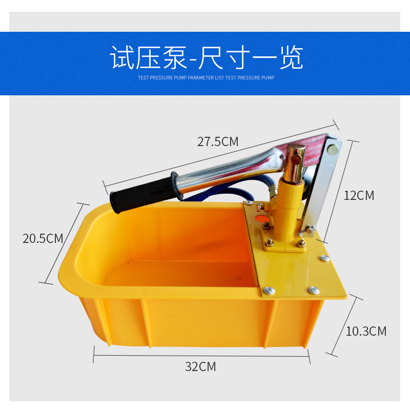手动试压泵自来水管道门打压机器管路检漏仪压力泵家用G