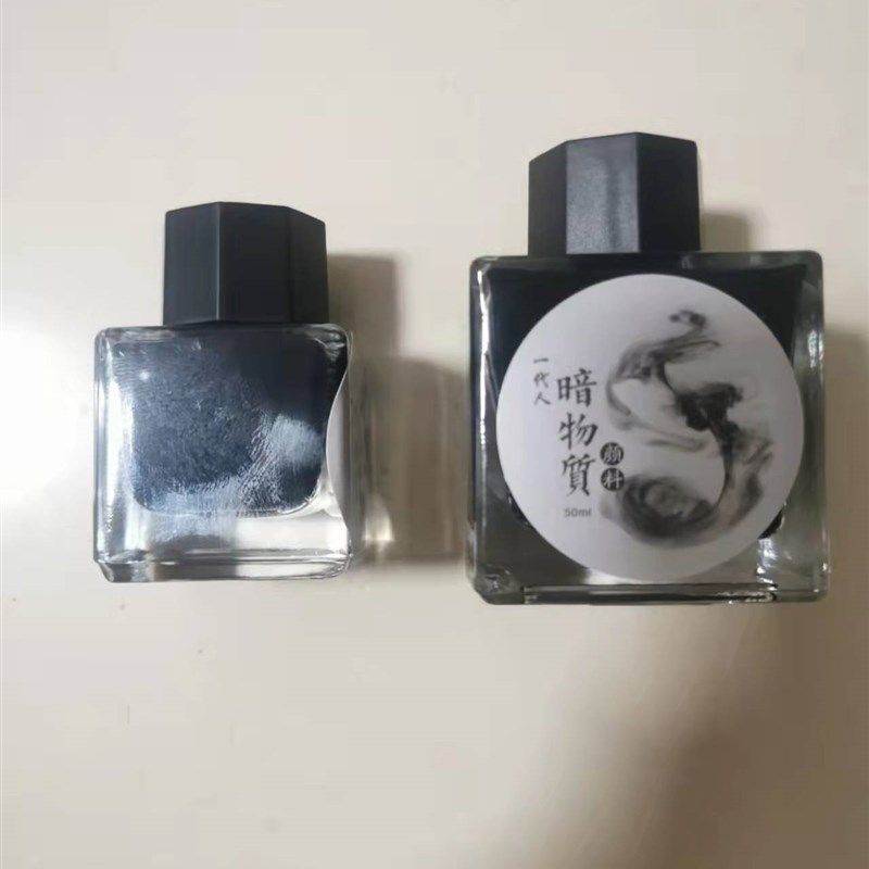一代人暗物质款升级干速版钢笔墨水极黑永恒黑防水洇