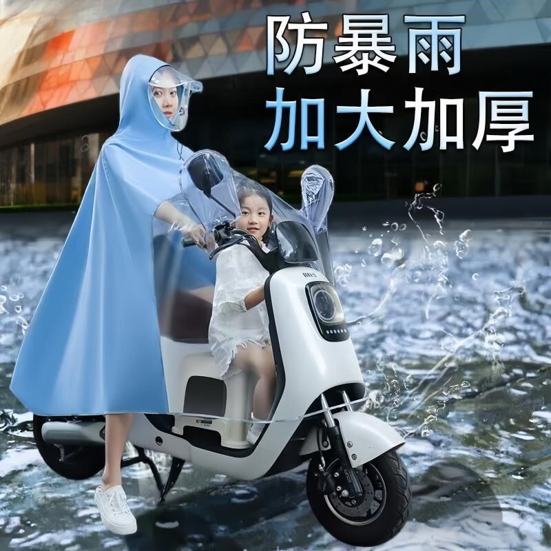 电动车雨衣人亲子带小孩防暴雨加厚加大人车分离雨披车专用