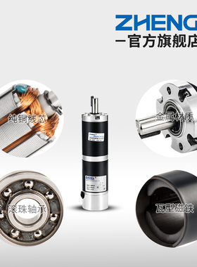 ZHENG正科 ZGL调速正反转无刷行星减速电机中心轴