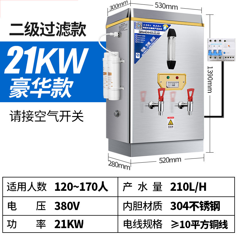 饭店全自动电热水器商用烧水器水机大容量热水器过烧茶箱炉