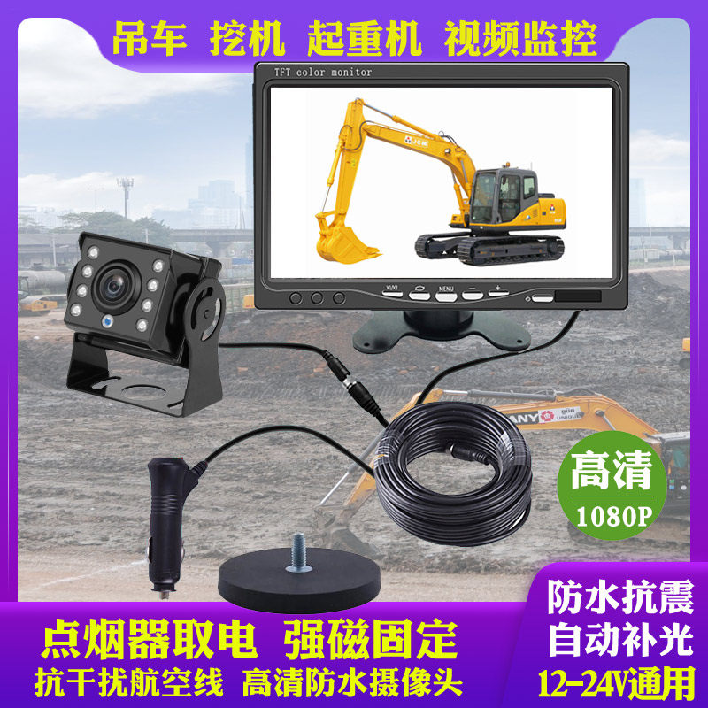 长臂挖掘机勾挖机装载机防水超录像盲区监控倒车影像后视摄像头