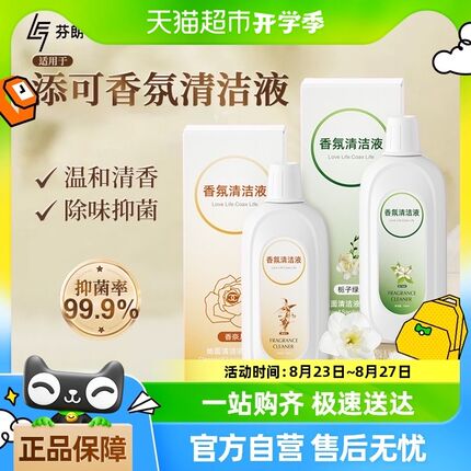 添洗地香氛洁液芙万.地面抑菌留香洁剂