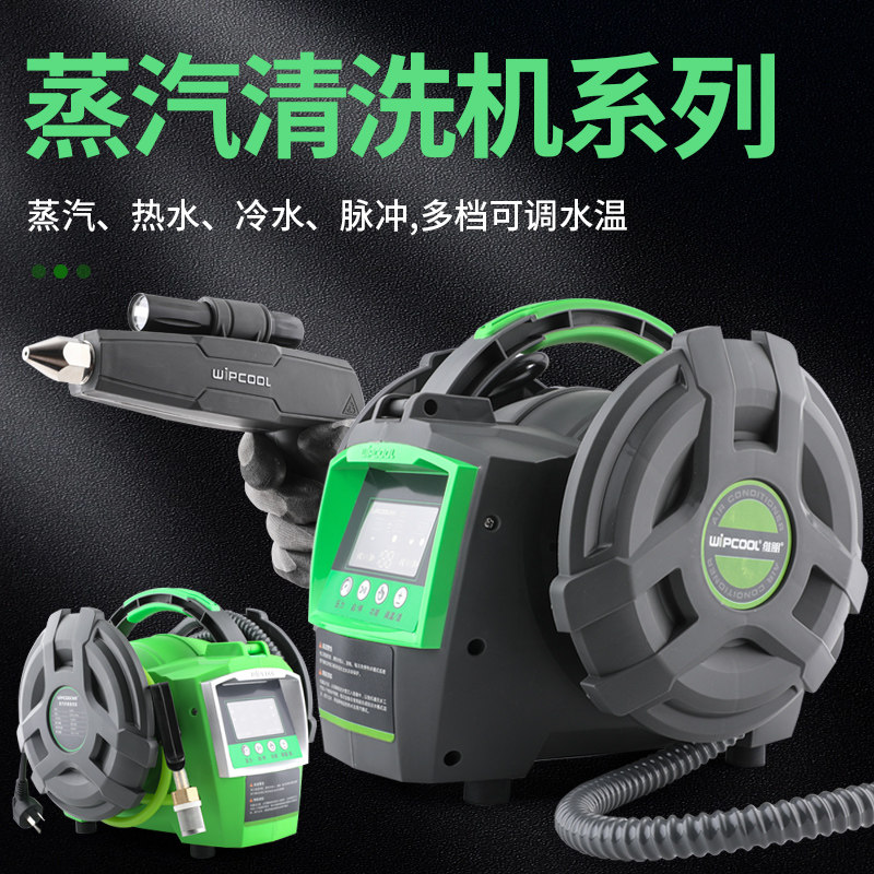维朋温压氧蒸汽洗洁脉冲氧管道油烟