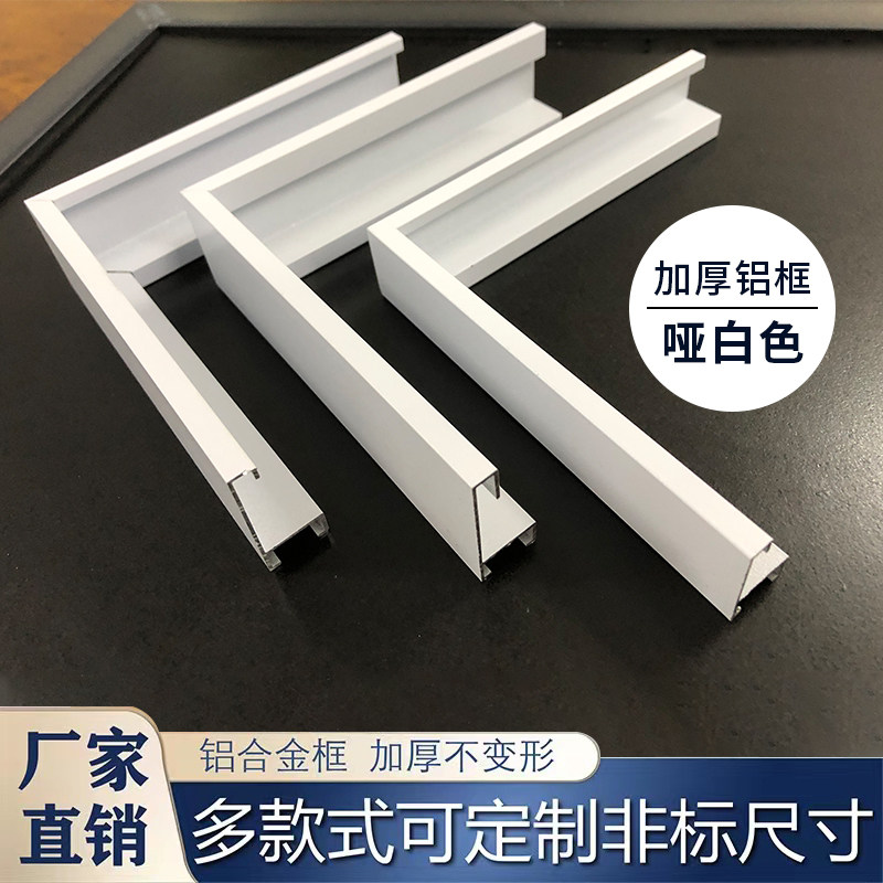 现代铝合金相框画框型材线条尺海报框广告框哑白色