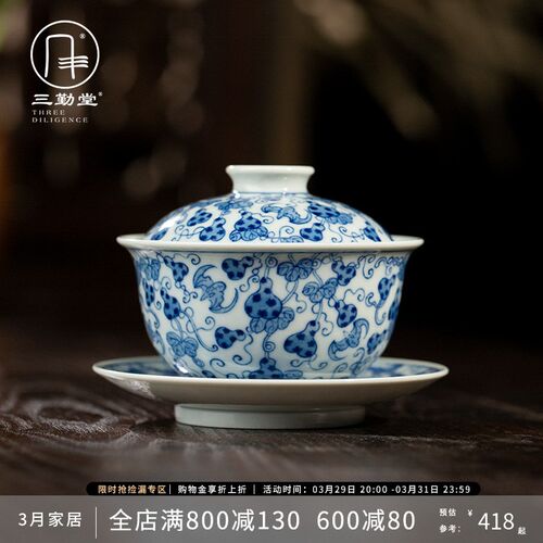勤堂手作青才盖碗功夫茶具组葫芦纹品茗杯泡茶器