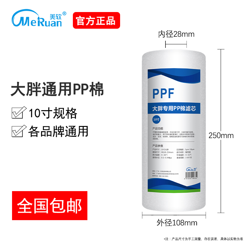 大白瓶滤芯大胖10寸20寸PP棉活性炭复合全屋前置大蓝瓶通用滤芯