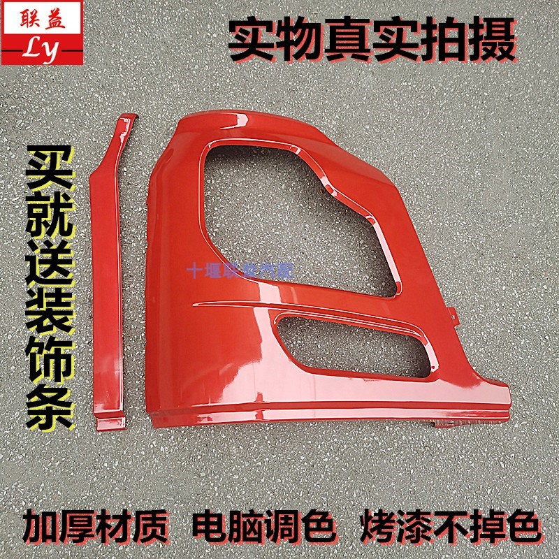 东风天龙大灯框前保险杠总成灯框大灯雾灯框灯罩包角灯框罩子