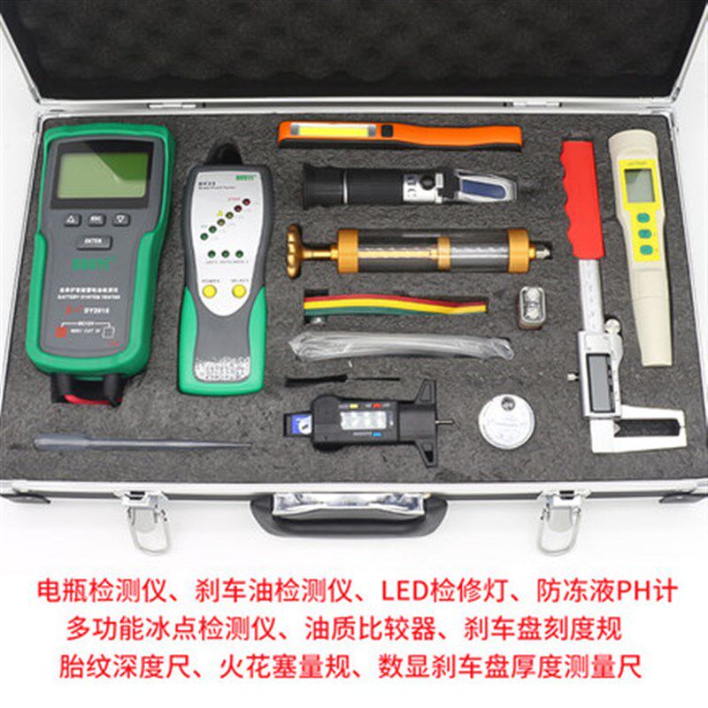 汽车快修快保检测工具装刹车油胎纹尺故障检查精修保养测蓄电池