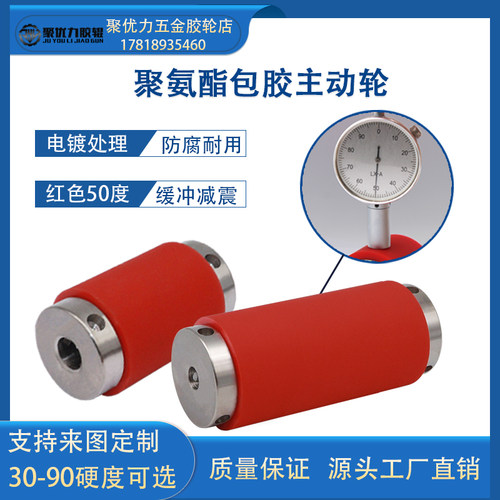 包胶动轮衬层滚轮度软胶滚筒通型动力输送带胶轮