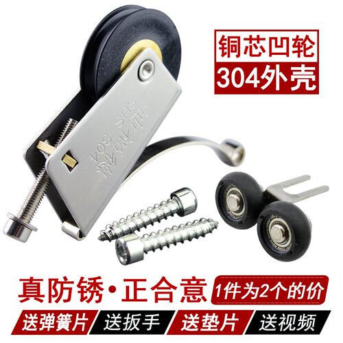 迪福德 移门滑轮浴室凹轮推拉门槽轮轱辘