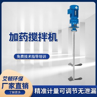 置 加药桶液体溶解搅拌装 LD摆线针轮搅拌机 明业搅拌机减速机