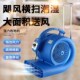 吹地机地面吹干机商用大功率吹风机家用卫生间厕所地面强力除湿机