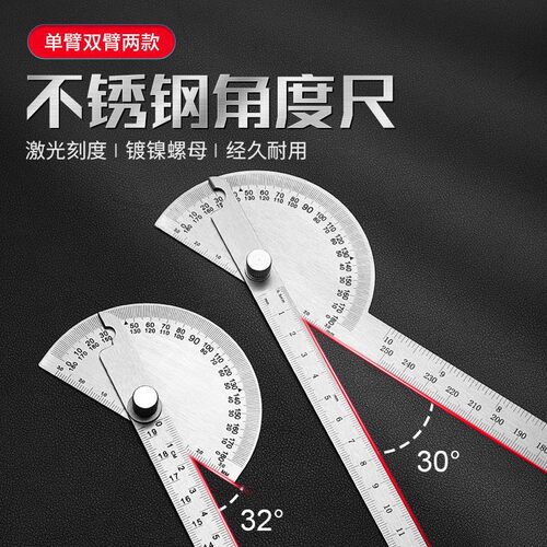 加厚角度尺测量角度量角器大号木工分度规角度规角尺