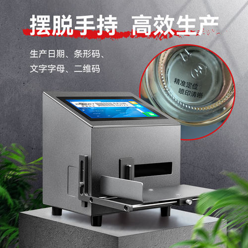 解放手陆宝桌面式静态打生产日期打码器全自动台式手持小型激光打