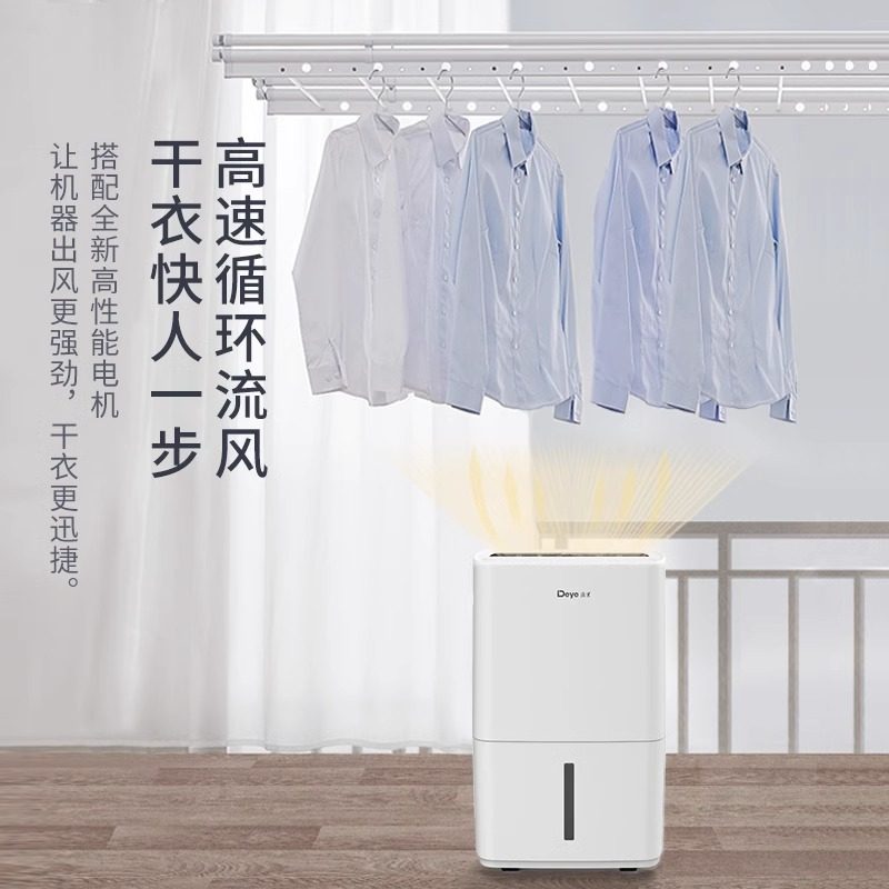德业家用除湿机L除湿器大功率别墅地下室除湿机智能吸湿干燥