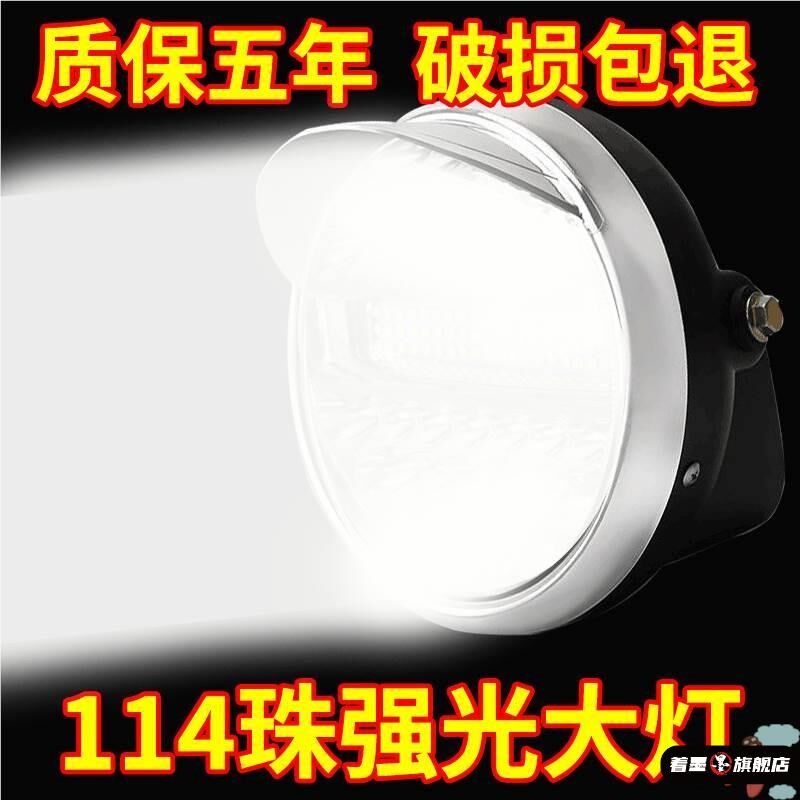 电动车灯超亮强光机车灯泡led前大灯三轮车灯总成2通用