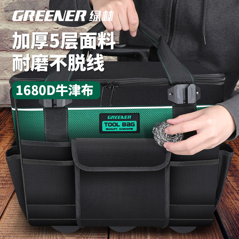 绿林拉杆工具箱结实耐用工业级推拉式带轮子帆布手推车携式