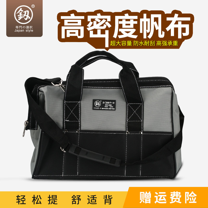 福冈多功能防水帆布包 牛筋层加厚 电工工具包手拎包